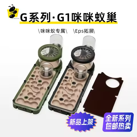 Ant Nest G1 Is Suitable for Mini Ants, Two-color Shield-chest Leaf-cutting Small House Paving Belly-