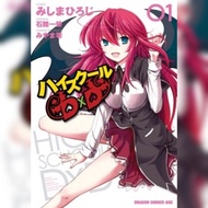[Manga] High School DxD (Completed) 1st Chapter FOC
