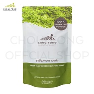 ฉุยฟง ชาเขียวผง ขนาด 100 กรัม ( GREEN TEA POWDER )