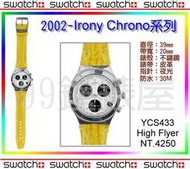 【99鐘錶屋】Swatch2002：Irony Chrono系列（YCS433）雙重優惠：免運+紀念品