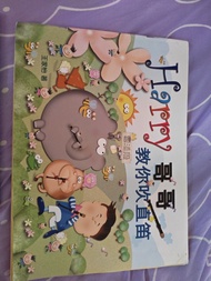 Harry 哥哥教你吹直笛 兒童繪本