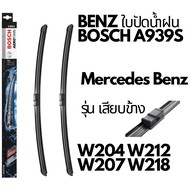 BENZ ใบปัดน้ำฝน ยี่ห้อ Bosch Aerotwin A939S รุ่น  W204 W212 W207 W218 ขนาด 24”-24”กระจกหน้าใบปัด รุ่