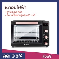 🔥ขายดี🔥 เตาอบไฟฟ้า Casiko ความจุ 60 ลิตร ตั้งเวลาได้นานสูงสุด 60 นาที รุ่น CK-60L - เตาอบขนาดเล็ก เต