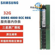 【現貨】三星DDR5 64G 4800 5600 16G 32G服務器內存ECC REG 兼容鎂光SK