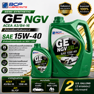 BCP น้ำมันเครื่อง บางจาก GE NGV 15W-40 4 ลิตร สำหรับเครื่องยนต์เบนซิน / NGV / LPG (ฟรี 1 ลิตรมูลค่า
