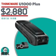 U1000 Plus 香港行貨 Thinkware IROAD GNET Blackvue 盯盯拍 DDPAI 包順豐