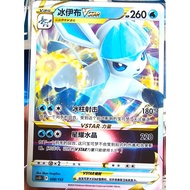 Glaceon VSTAR 038/153 NM - Pokemon CS5DC Gallant Galaxy S-Chinese TCG（1）