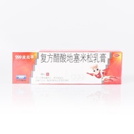 乳膏软膏三九醋酸皮炎神经性复方药膏湿疹999皮炎平20ghx