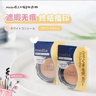 Japan Japan KANEBO KANEBO Media Media Concealer Moisturizing Holding Natural Three-Dimensional Modif