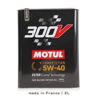 【配件中心】MOTUL 300V 5W40 POWER 雙酯基 全合成機油