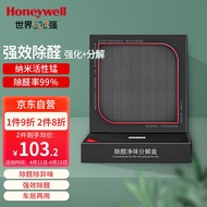 K-J Honeywell（Honeywell）Aldehyde Removal and Odor Removal Box Activated Carbon Formaldehyde Removal Scavenging Agent New