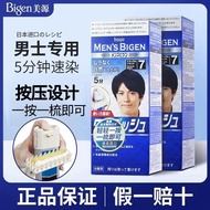 Imported Meiyuan hair dye Meiyuan men's special pr Imported Meiyuan hair dye Meiyuan men's special P