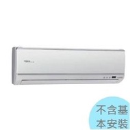 1級退稅汰舊最高5000元【日立冷氣】2.8kw 4-6坪旗艦型一對一冷專變頻《RAS-28HQP/RAC-28QP》