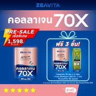 [Pre-sale 1 - 14 ธ.ค. มัดจำ 10%] เซ็ต ซีวิต้า คอลลาเจน 70X ผิวและข้อดี 7in1 (30ซองx2กล่อง)  ++ รับฟรี!!  อีก 2 กล่อง ++ พร้อม Yves Rocher Anti Hair Loss Shampoo 300ml x 1 ขวด