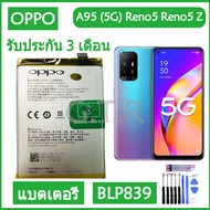 แบตเตอรี่ แท้OPPO A95 (5G) Reno5 Reno5 Z battery BLP839 4310mAh รับประกัน 3 เดือน