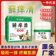 Baijing Zhuoqi Cleansing Skin Itching Anti-Itching Ointment Itching Ointment Cream Skin Ointment Fou