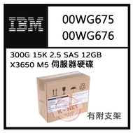 Box Boxed IBM X3650 M5 Server Hard Drive 00WG675 00WG676 300G 15K 2.5 Inch 12G
