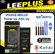 แบต6SPแบตเตอรี่ไอโฟน6SPLUS เพิ่มความจุBattery iPHONE 6SP powerUpแบตi6S+เพิ่มแอมป์ แบตไอโฟน6s plusLEEPLUS แบตคุณภาพรับประกัน 1ปี