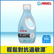 ARIEL 超濃縮抗菌抗蟎洗衣精910g(新舊包裝隨機出貨)