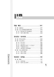 李允呈老師開講-刑法總則-律師.司法人員.高普考（保成）[二手書_良好]6796 TAAZE讀冊生活