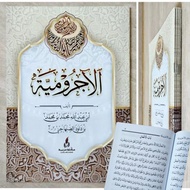 Book Of Matan Jurumiyah/Jurumiyyah/Nahwu Science - Maktabah Maryamah Size A5