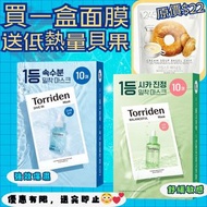 韓國 Torriden面膜