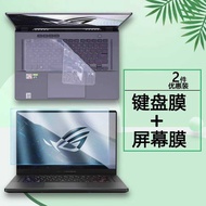 2021 2022 Asus ROG Phantom 15 Keyboard Film GA503Q Button Cover GA503R Keyboard Protective Film Anti