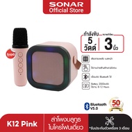 SONAR ลำโพงบลูทูธ พร้อมไมโครโฟน 1 ชิ้น ร้องเพลงได้ น้ำหนักเบาพกพาง่าย เสียงดี เบสแน่น รุ่น K12แบบเดี