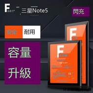 「質惠嚴選」適用三星note5手機電池N9200電池SM-N9208電板N9209Noto5