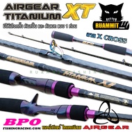 คันเบ็ดตกปลา คันตีเหยื่อปลอม AIRGEAR TITANIUM XT 6.8 และ 7 ฟุต แอร์เกียร์ ไทเทเนียม (แบบ 1 ท่อน มีทั้ง สปิ้นและเบท)