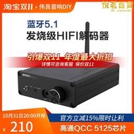 功放接收器音響專用es9038 dac解碼器aptx-hd 解碼器hifi發燒