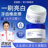 EHD牙粉去黄洗白减少异味薄荷清新口气牙渍美牙垢亮白 EHD tooth powder Go yellow Whitewashing Reduces odors mint Freshens breat