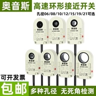 Fashion ❤ Fashion 奥音斯高速环形接近开关AYSHX-06N/08N/10N/12N/15N/19N/21N/21P 733