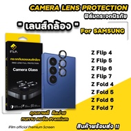 iFilm ฟิล์มกระจก กันรอย เลนส์กล้อง สำหรับ Samsung Z Fold 7 / ZFold6 / ZFold 5 / Z Fold4 / Z Flip 7 /