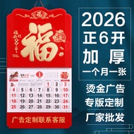 年挂历加厚正六开手撕老皇历一月一张广告月历老式老黄历The annual calendar is thickened on the 6th and tearing the old calendar i