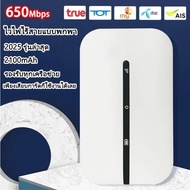 รับประกัน 10 ปี ไวไฟพกพา 1500Mbps 4G/5G WIFI รองรับทุกซิม เชื่อมต่อหลายเครื่อง โมบายไวไฟ ไวไฟพกพาใส่