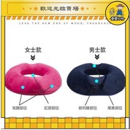 【特價爆款*滿300出貨】坐墊 辦公室 圓坐墊 男士 開車 保護 攝護腺 加厚 防痔瘡 屁股墊神器