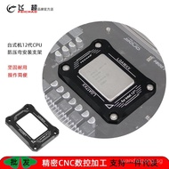 Desktop12Generation CPU Anti-Pressure Bending Protection Frame LGA-1700/LGA-1800Series Motherboard C