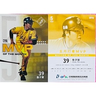 Zhan Zixian May Hitter MVP Teka MVP06 Brothers Elephant Citic 2021 Chinese Professional Baseball Ann