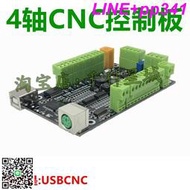 USBCNC控制板 控制卡主軸雕刻機 USB CNC 數控代替MACH3 激光雕刻