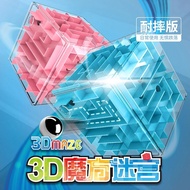 Labyrinth Ball Balance Ball Wisdom Toy 3d Three-Dimensional Flavor Magic Roll-On Rubik's Cube Kids D