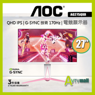 AOC - AOC AG275QXR 粉紅色特別版 AGON PRO 27" 2K 170Hz HDR400 専業電競顯示器