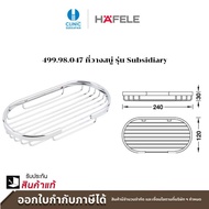 HAFELE Soap Holder WARHOL Chrome Model 499.98.047