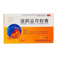 Golden Chamber Treasures Nourishing Yin Probiotic Stomach Capsules 0.4g * 9 Capsules/Board * 2 Board