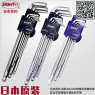 滿299發貨現貨原廠百利EIGHT新款公制球頭特長內六角進口TLS-9N9NX 9NB