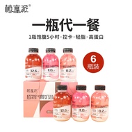 植享派代餐营养奶昔 高蛋白奶昔 3重蛋白 营养奶昔 早餐代餐粉 混合口味 【划算】整盒装(40g*6瓶)