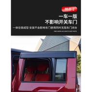 Beijing BJ40C BJ40L bj40plus Modified Exterior Parts Rain and Rain Cover Rain Board Window Rain Eyeb