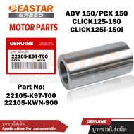 บูทชามใส่เม็ด PCX125 PCX150 CLICK125i CLICK150i - ทุกรุ่น / (22105-KWN-900)