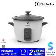 ELECTROLUX หม้อหุงข้าว รุ่นE2RC1-220W -ขนาด 1.3 ลิตร กำลังไฟ 536 วัตต์ โดย สยามทีวี by Siam T.V.