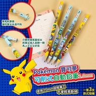韓國直送 Pokémon 可削式自動鉛筆2.0mm (1套3支)